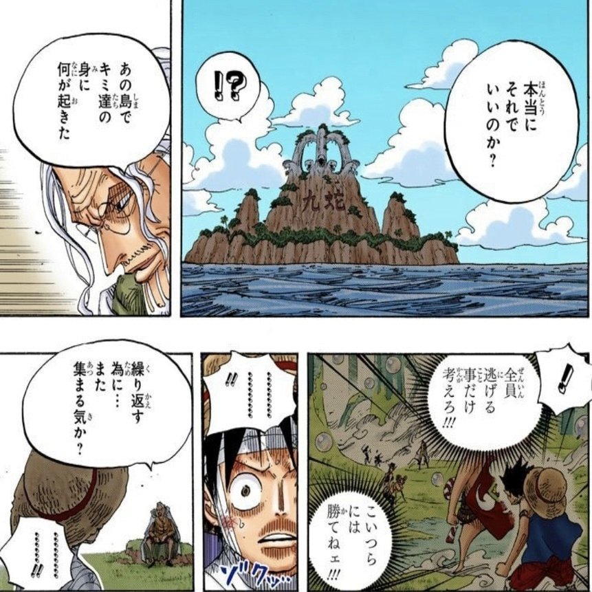 One Piece キングコング西野亮廣 これから影響力をつけるために必要な 力 山野 礁太 ライター One Piece学 研究家 Note