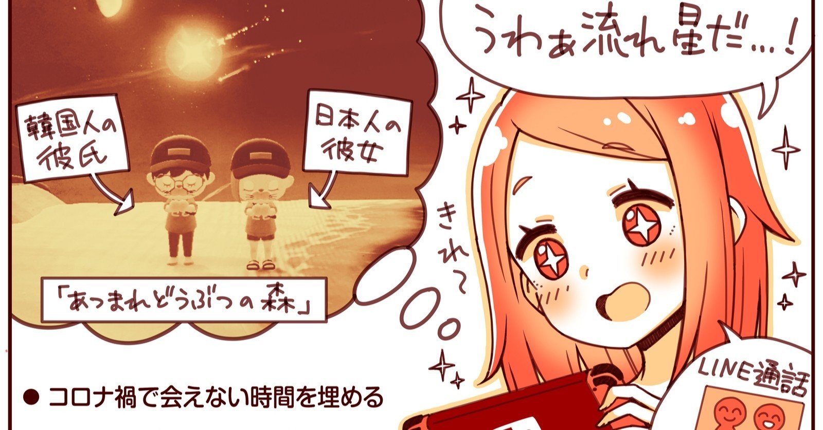 国際カップルが あつ森 バーチャルデートする理由 ゲームで会えない時間を埋めて 横並びで写真を撮れば 思い出 になる話 アプリマーケティング研究所 国際カップルが あつ森 バーチャルデートする理由 ゲームで会えない時間を埋めて 横並びで写真を撮れば 思い出 になる話 アプリマーケティング研究所