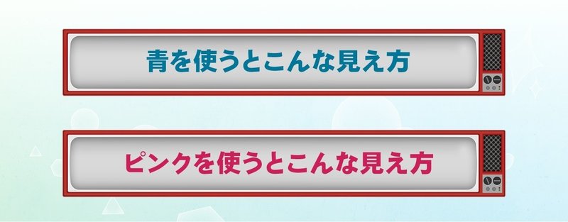 テロップベース紹介 No 6 レトロなテレビのテロップベース 赤 Pngデータ付 Adesigntoneko Note