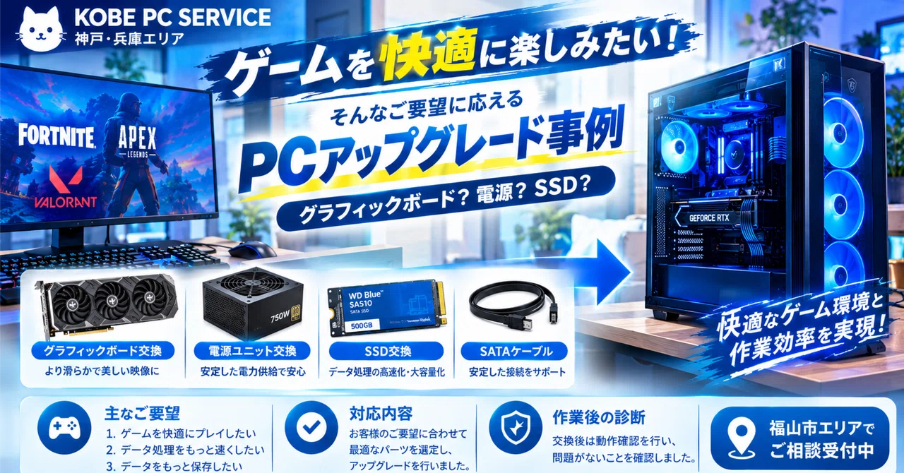 How to make your gaming PC more comfortable? Consider upgrading your ...