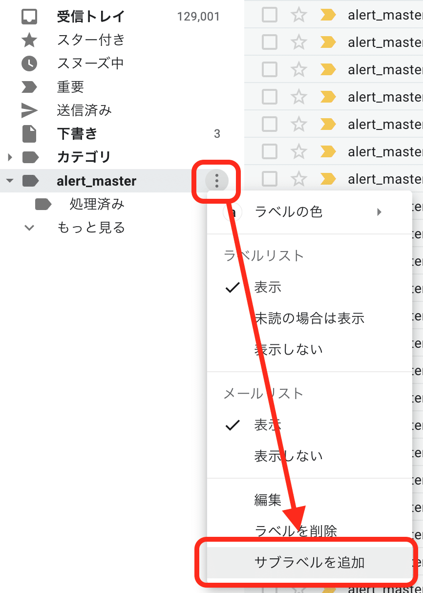 自動化】SBI証券の約定通知メールをGoogle App  Script(GAS)を使ってGmailからGoogleスプレッドシートに取り込んでみた【その1】｜お金とアマプラと日々の記録