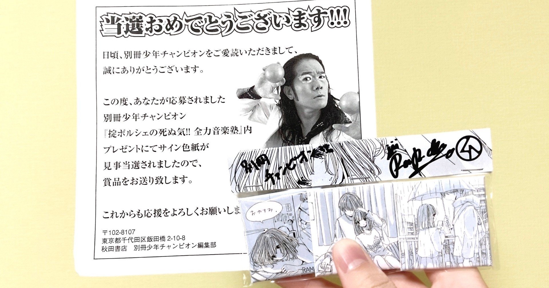 RAM RIDERさんのサイン入り缶バッジが当選したので自慢します｜yk