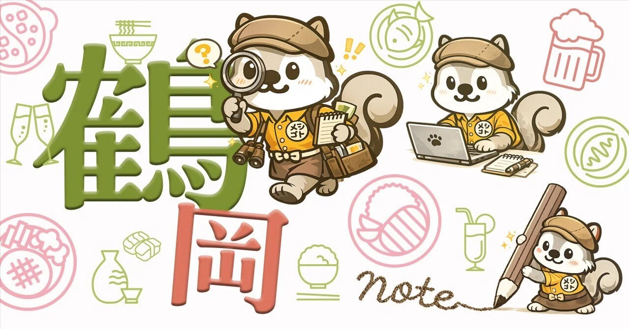 [🐿Tsuruoka] The employment Tsuruoka dug up is estimated at 589 people ...