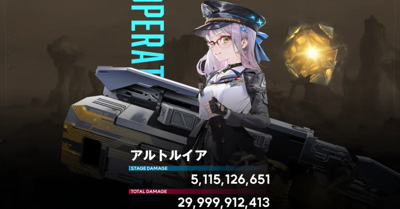 【勝利の女神：NIKKE】ソロレイド アルトルイア戦ふり返り｜編成とスコア記録【2026年10月】