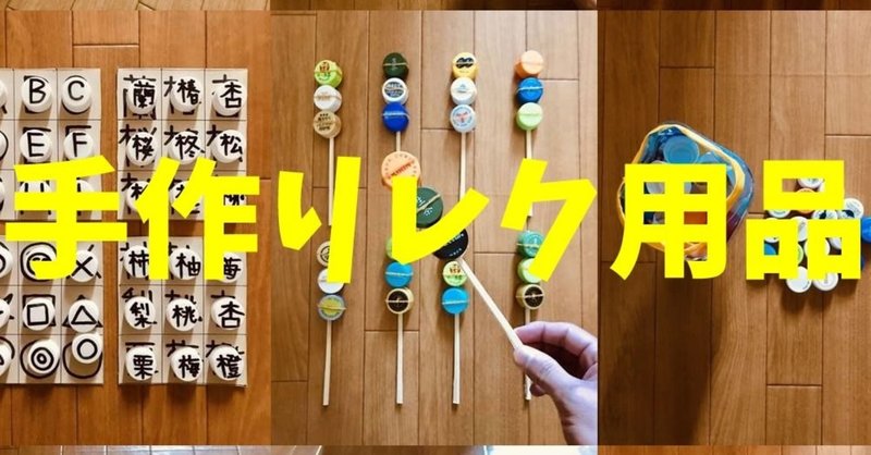 高齢者 デイサービス 老人ホーム 向けの簡単な手作りレク用品 ゲーム一覧 オンラインレクリエーション介護士のchibiike ちびいけ Note