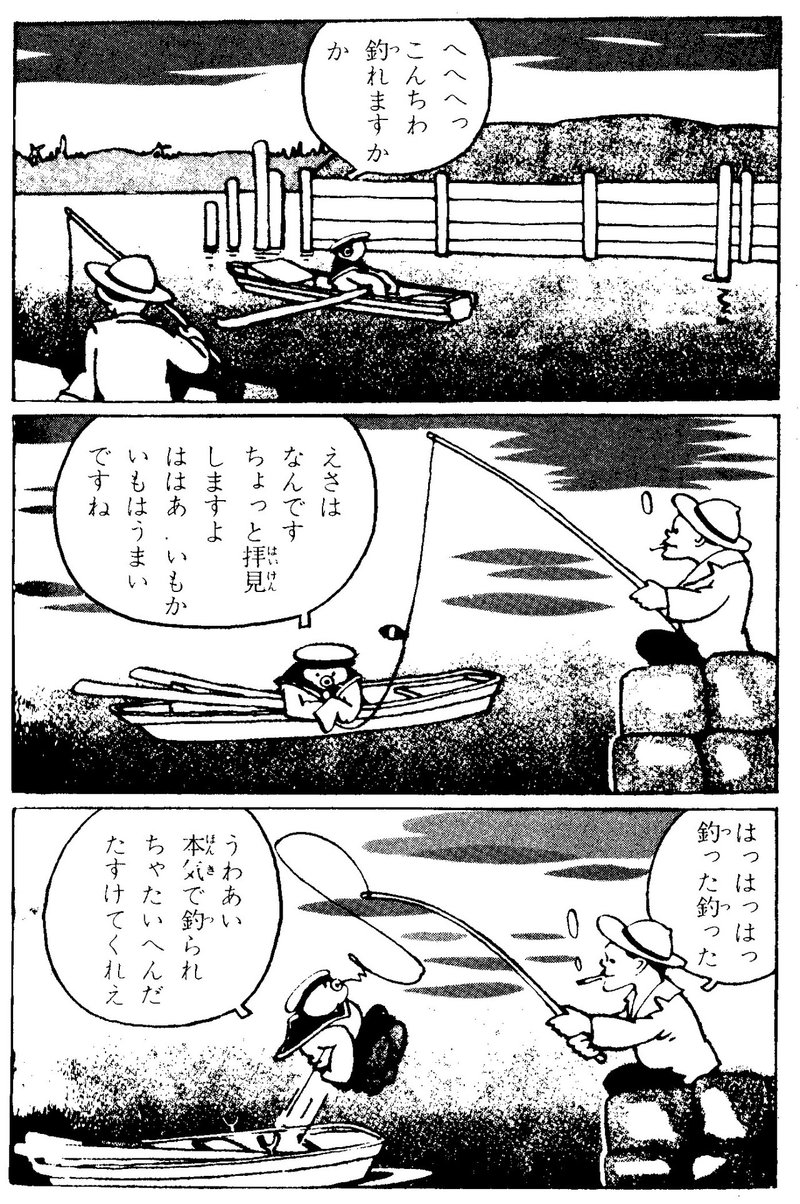 赤本天国 動物と人間の狭間で 峠哲兵 もぐら少年 を読む かわかつとくしげ Note 赤本天国 動物と人間の狭間で 峠哲兵 もぐら少年 を読む かわかつとくしげ Note