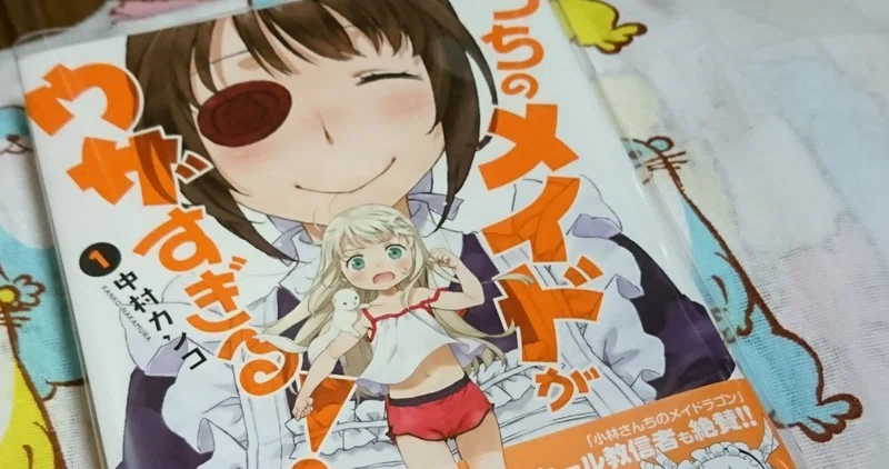 うちのメイドがウザすぎる の新着タグ記事一覧 Note つくる つながる とどける