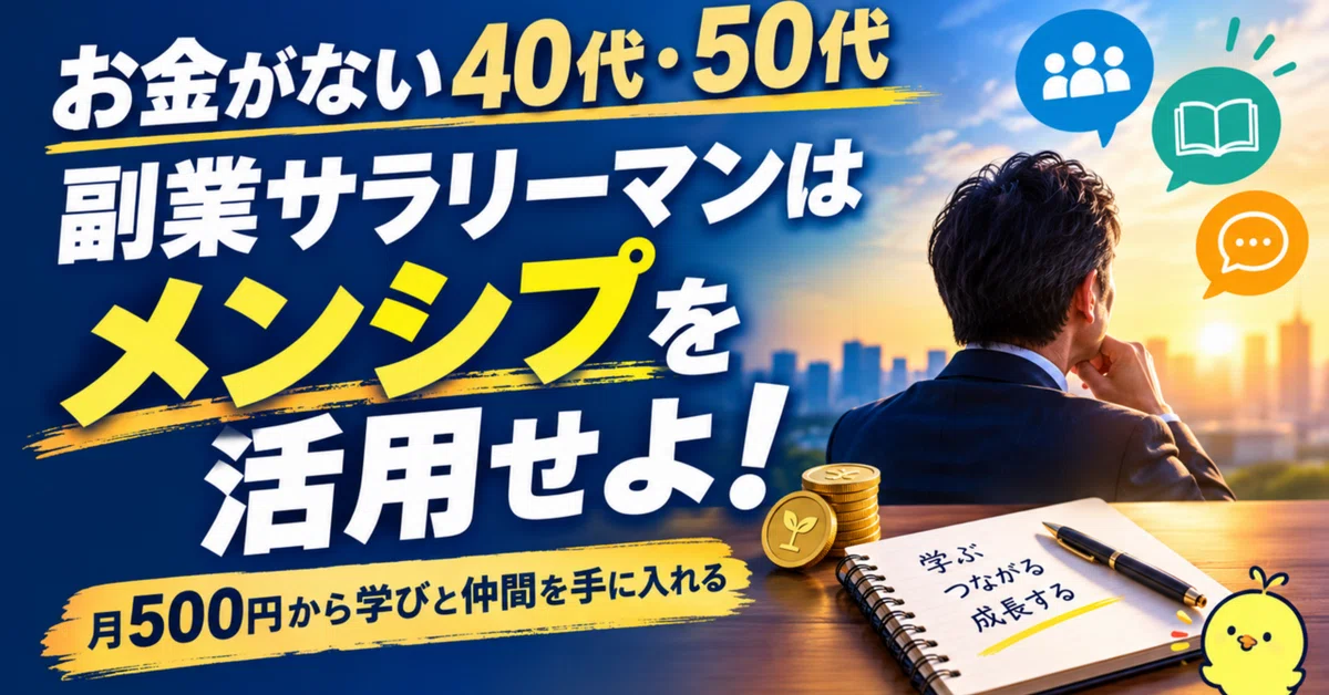 Note 40s For 40s and 50s Salarymen with No Money, Just Do Note Memberships! The ...