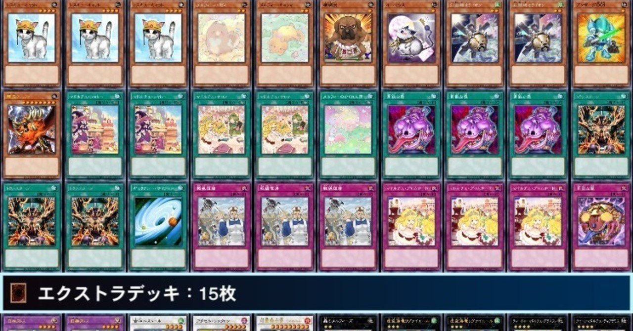 遊戯王デッキ　ミミグル×デモンスミスデッキ　ガチ構築 遊戯王デッキ ミミグル×デモンスミスデッキ ガチ構築 遊戯王