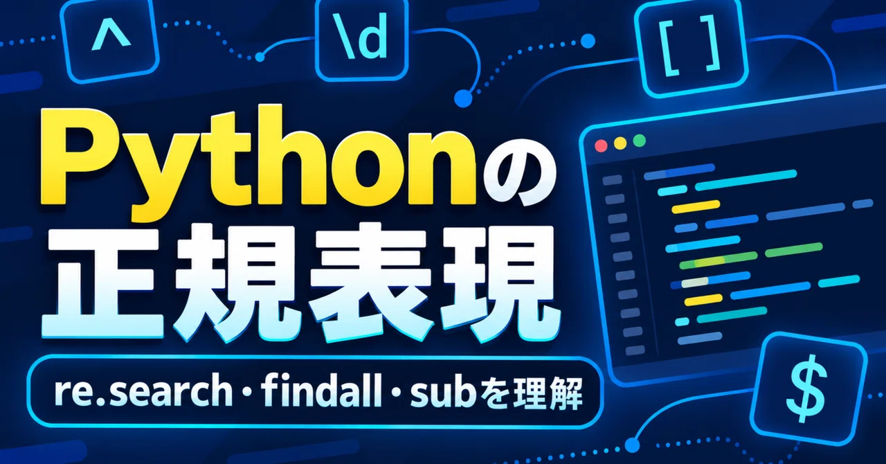 Confused by Python Regular Expressions? Understand re.search, findall ...