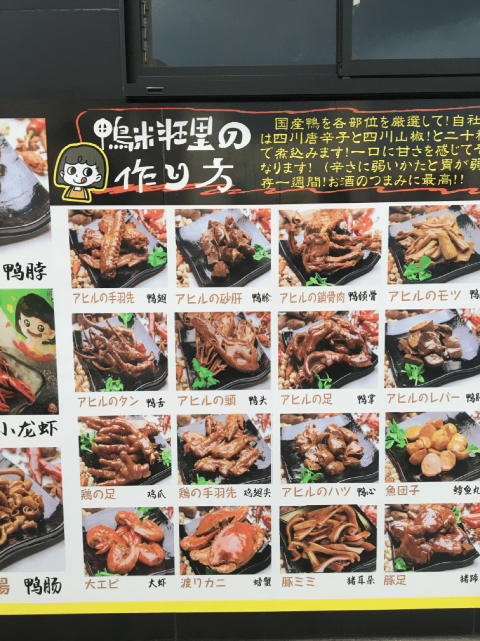 華金 池袋チャイナタウンと新疆料理店探訪記 肉村ハム蔵 Note 華金 池袋チャイナタウンと新疆料理店探訪記 肉村ハム蔵 Note