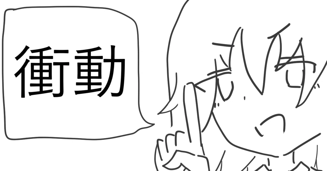 The Impulse to Draw a 4-Panel Manga｜下愚蒙昧