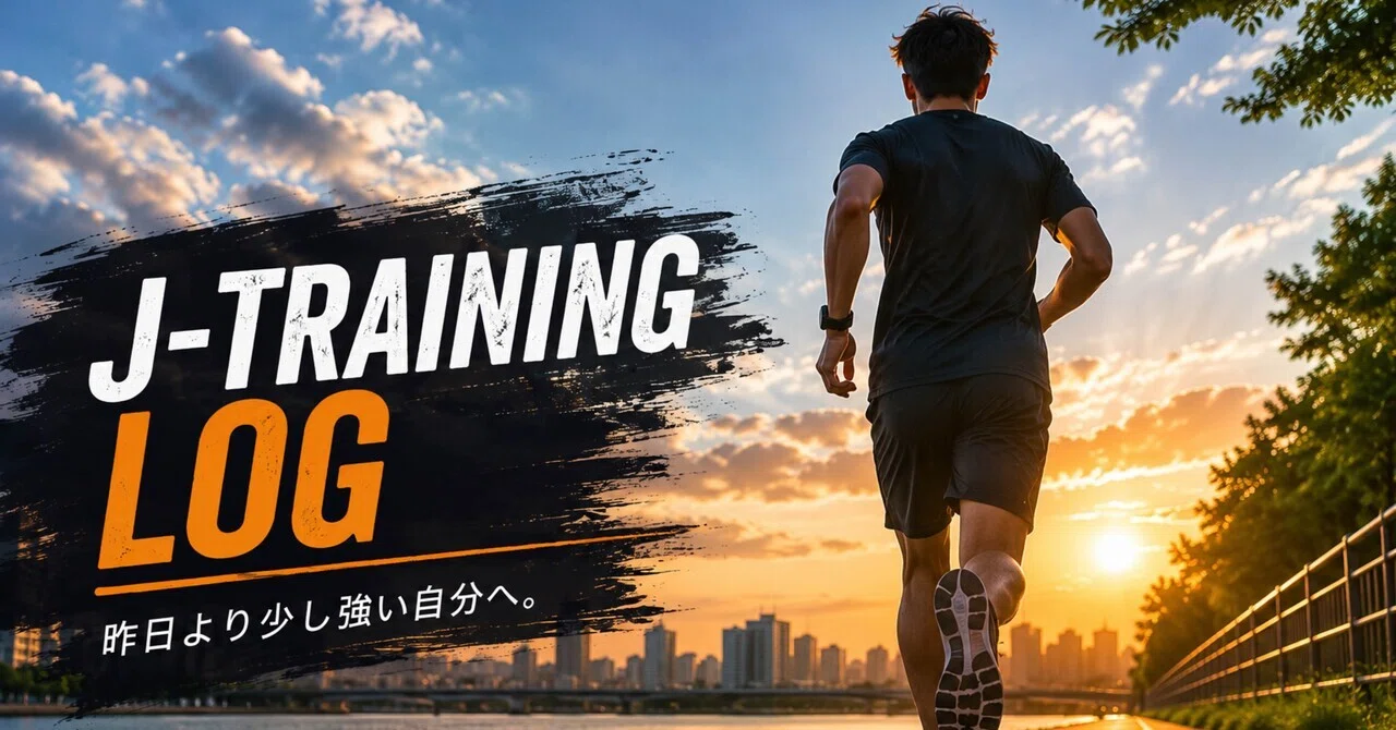 J-Training Log | Day 32 Building up at my own pace. Sometimes...｜J-Life ...