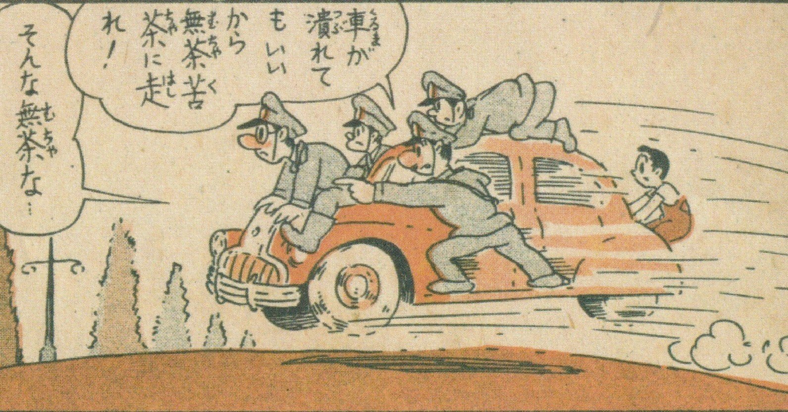 赤本天国① 動物と人間の狭間で―峠哲兵『もぐら少年』を読む