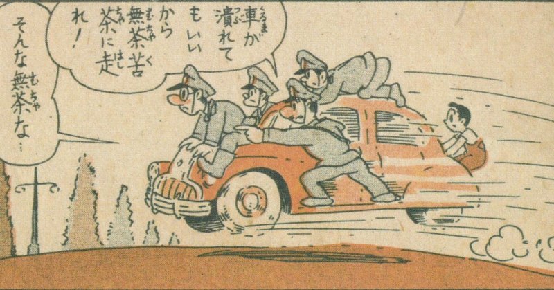 赤本天国 動物と人間の狭間で 峠哲兵 もぐら少年 を読む かわかつとくしげ note