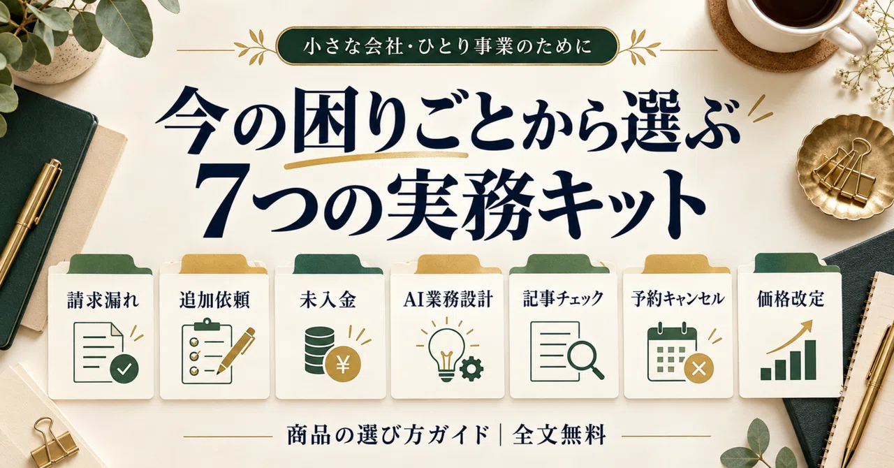 7 Product Guide for Small Businesses and Solopreneurs | Choose by ...