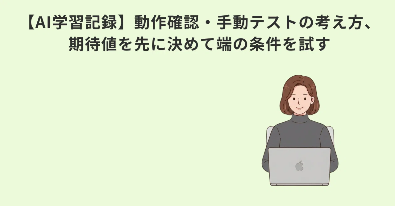 【副業の罠】AIにブラウザ操作を丸投げして「人間様」になるための自動化・裏ルート