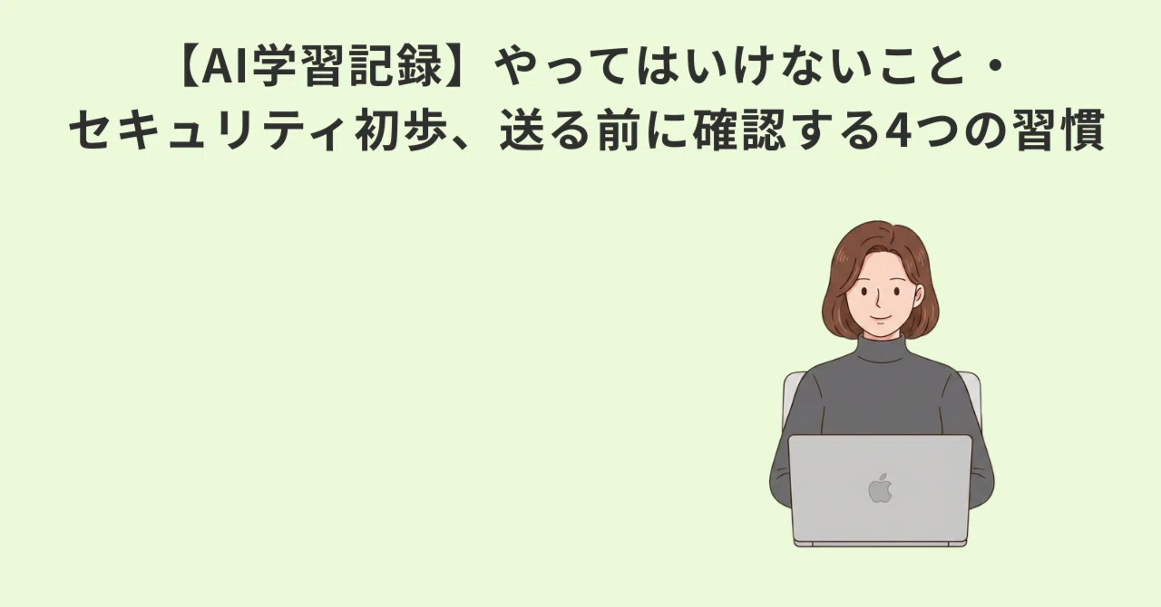 【AI副業の末路】エラー文をそのままコピペするだけで「機密漏…