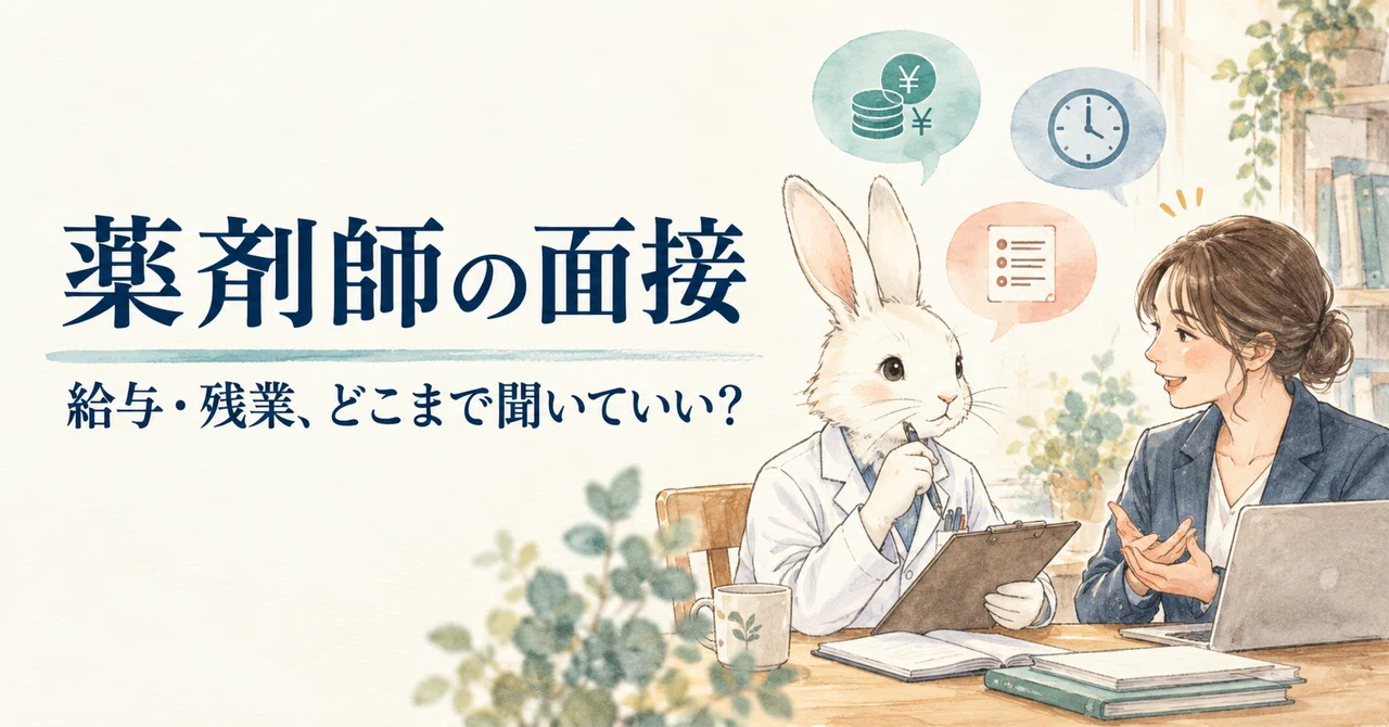 Pharmacist Interviews: How Much Can You Ask About Salary and Overtime ...