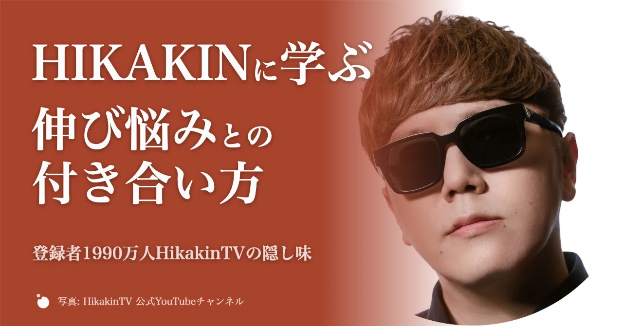 HIKAKINが6年お風呂で練習したビートボックスの技
