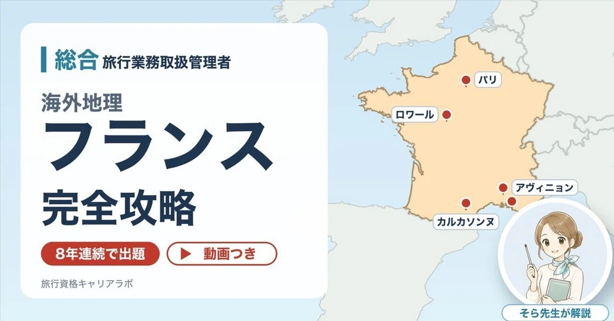 [General Travel] Overseas Geography France | Paris Museums and Regional ...
