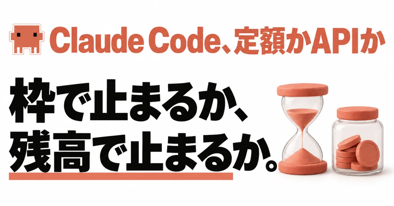 Comparing Claude Code API and Flat-Rate Plans: Flat-Rate for Daily Use ...