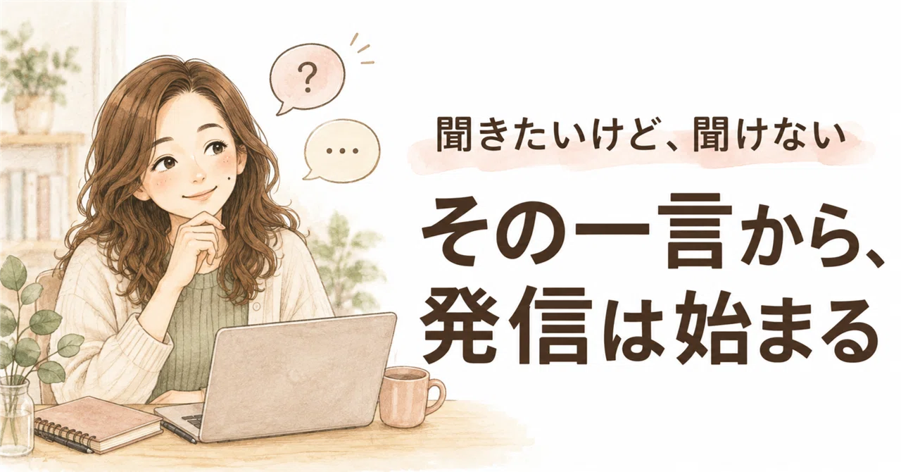 Start your first message by thinking about what the other person is ...