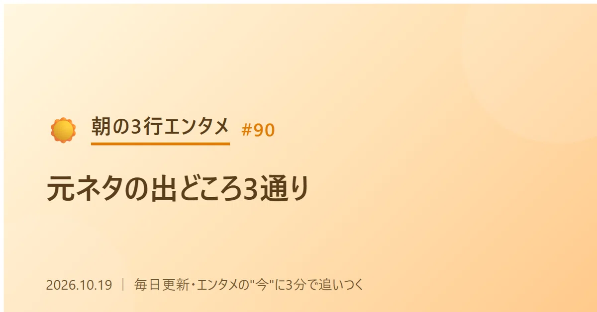 [Morning 3-Line Entertainment #90] 2.2 million copies in total, 4-panel ...