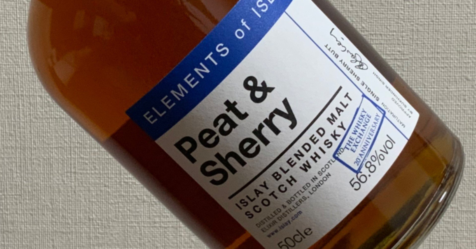 エレメンツオブアイラ ピート&シェリー ザ ウイスキーエージェンシー20