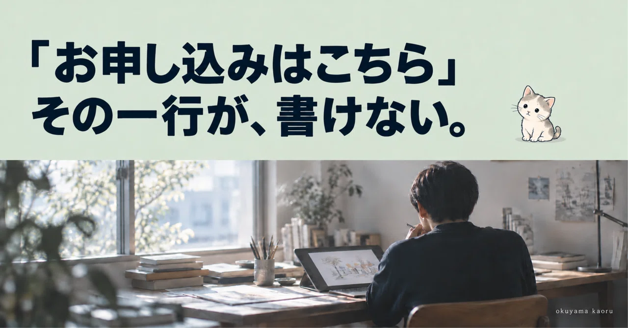 When I introduce my own service, it feels like a sales pitch.｜okuyama kaoru