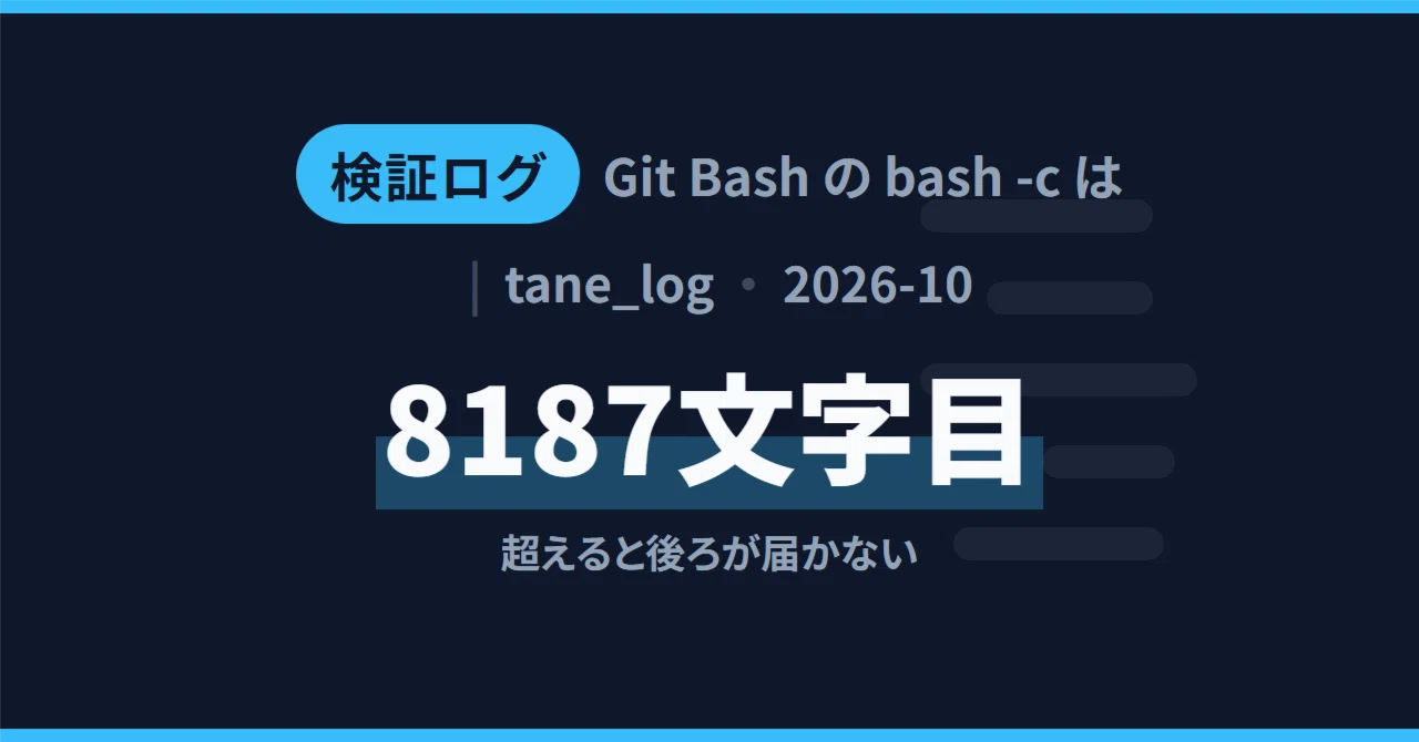 Git Bash on Windows cuts off at the 8,187th character of bash -c ...