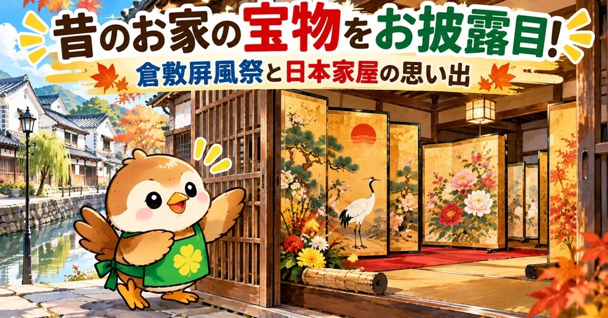 Showcasing Treasures from Old Homes! Memories of Japanese Houses Spread ...