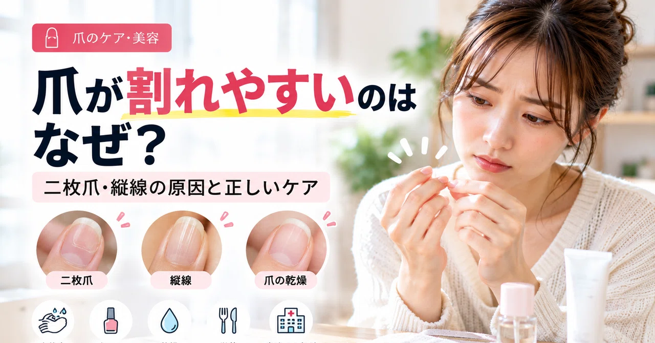 Why do nails break easily? Causes of peeling and vertical ridges, and ...