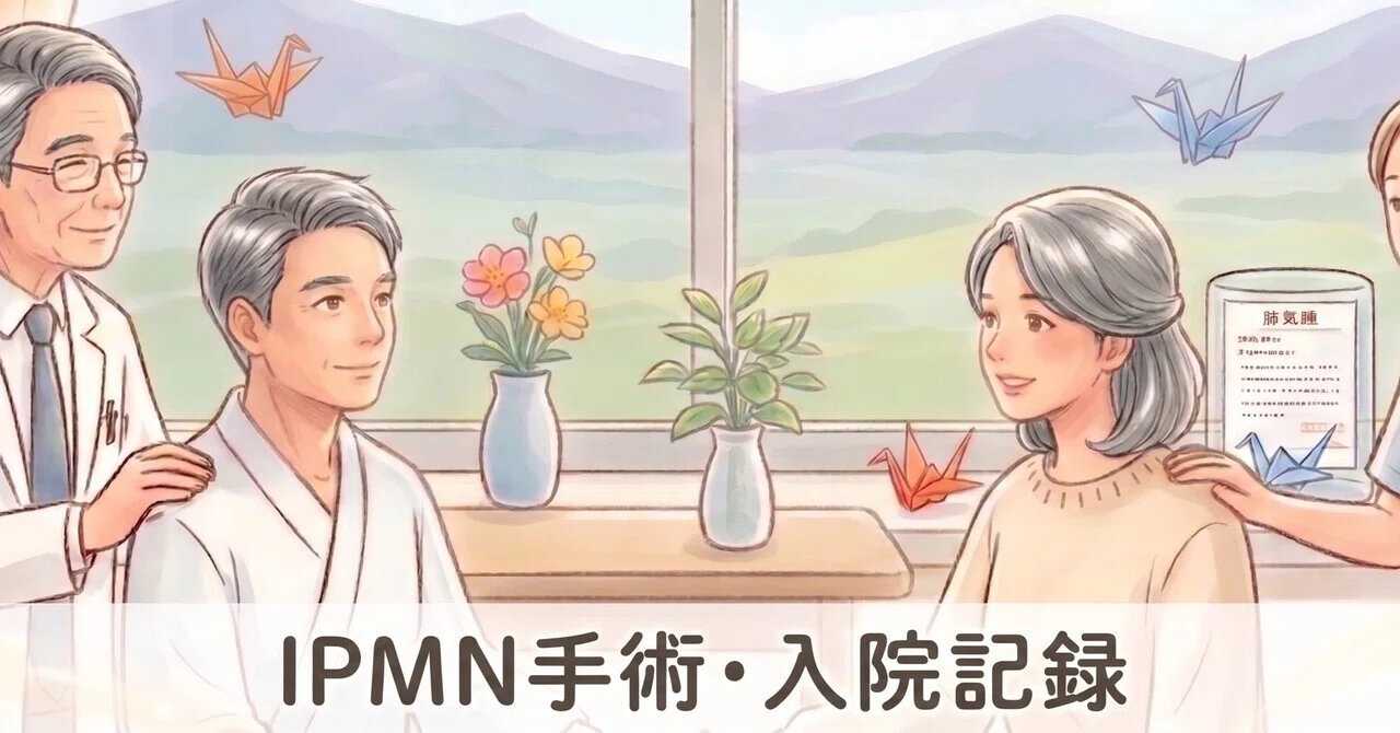 Postoperative Outpatient Visit｜Isaak（アイザック）