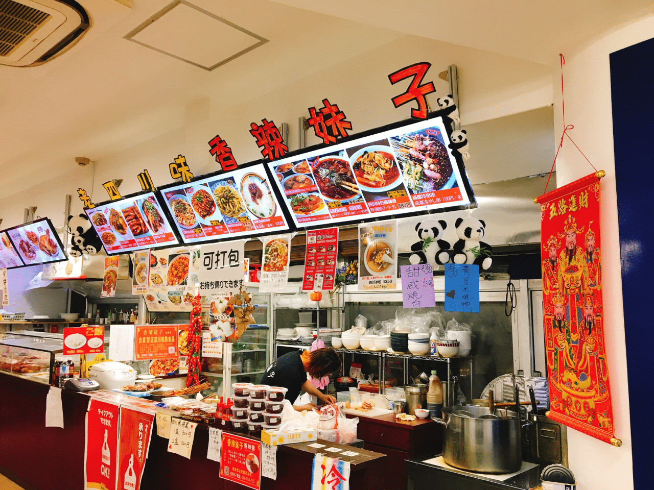 華金 池袋チャイナタウンと新疆料理店探訪記 肉村ハム蔵 Note