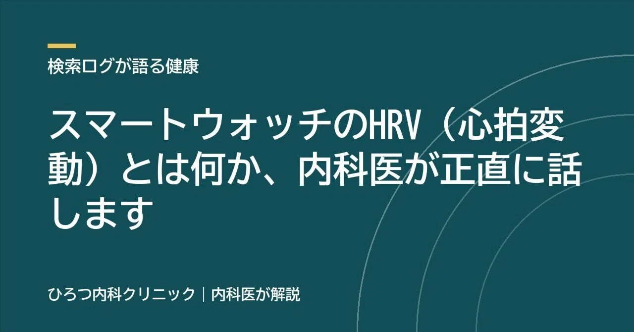 Variability Interlanguage What is HRV (Heart Rate Variability) on a smartwatch? An internist ...