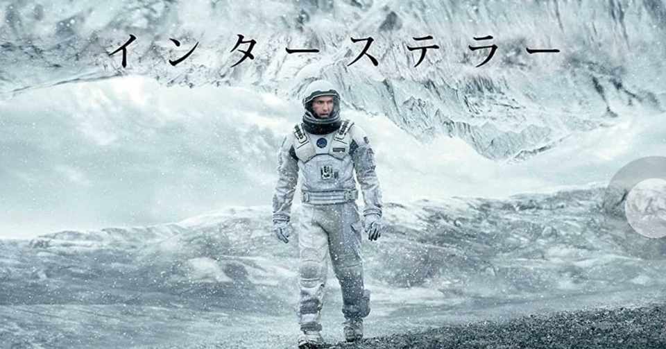 映画感想 インターステラー Sf大作を観たらエモエモな気分になった件 Rokky Note