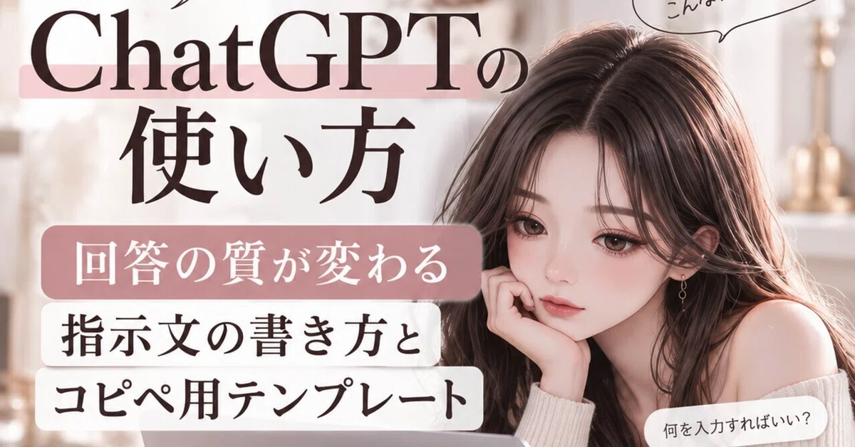 How to Use ChatGPT [For Beginners]: How to Write Prompts That Improve ...