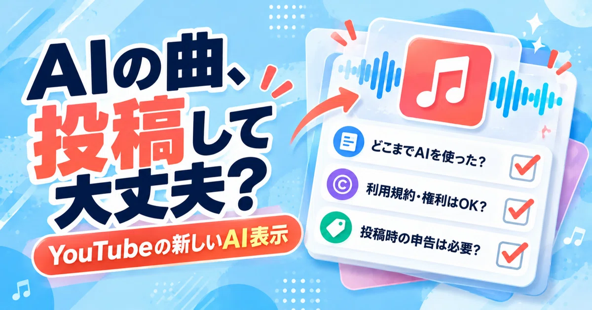 Writing Music Notes Background Is it okay to post AI-generated music on YouTube? Things beginners ...
