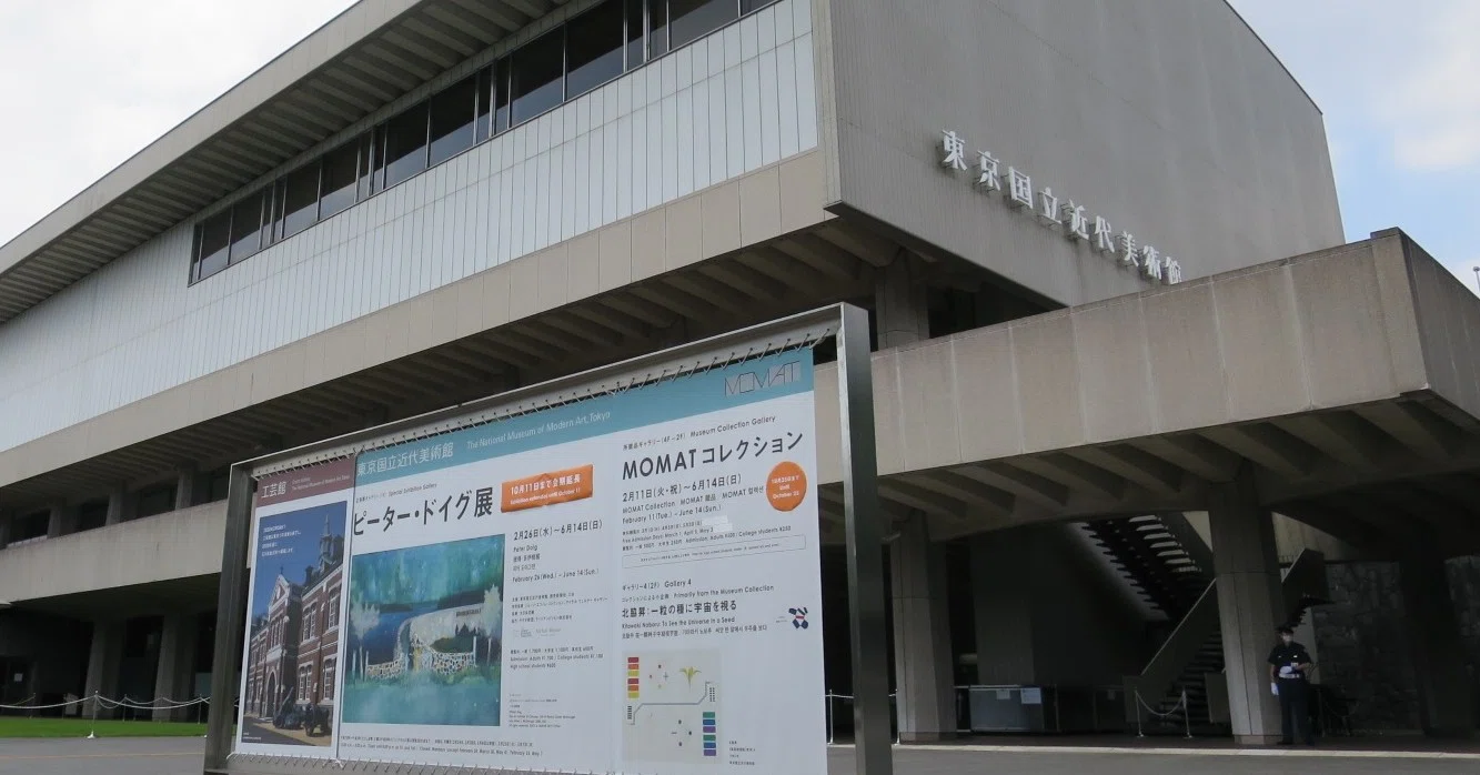 観てきた 所蔵作品展 Momatコレクション At 東京国立近代美術館 Naomi N アート デザインライター インタビュアー 編集者 Note