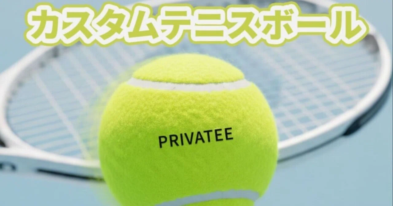 Personalized tennis balls: choosing the perfect message to gift｜privatee