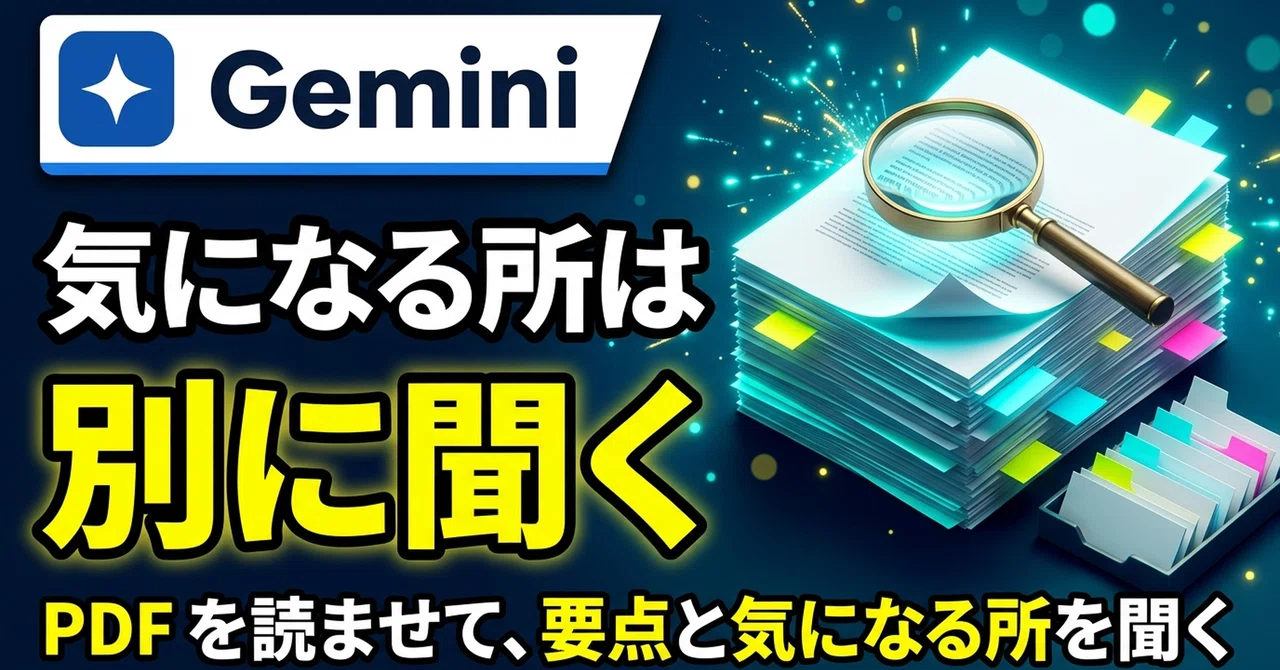 How to ask Gemini to read a PDF and extract key points and easily ...