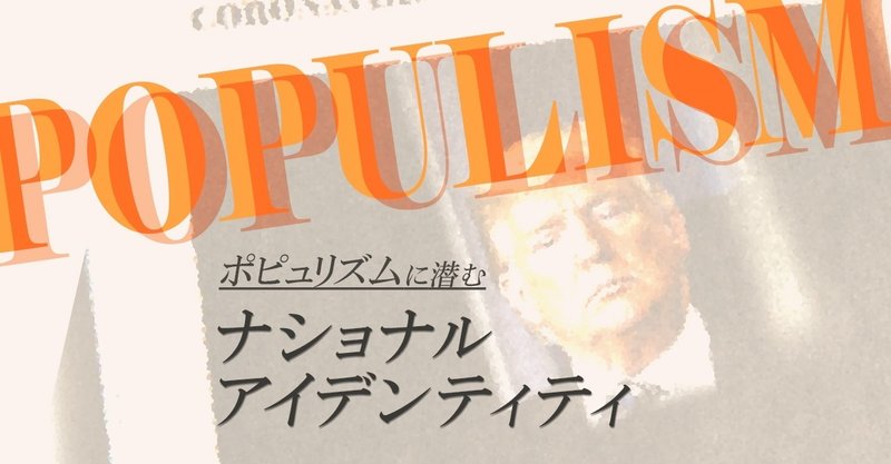 ナショナル アイデンティティ の新着タグ記事一覧 Note つくる つながる とどける ナショナル アイデンティティ の新着タグ記事一覧 Note つくる つながる とどける