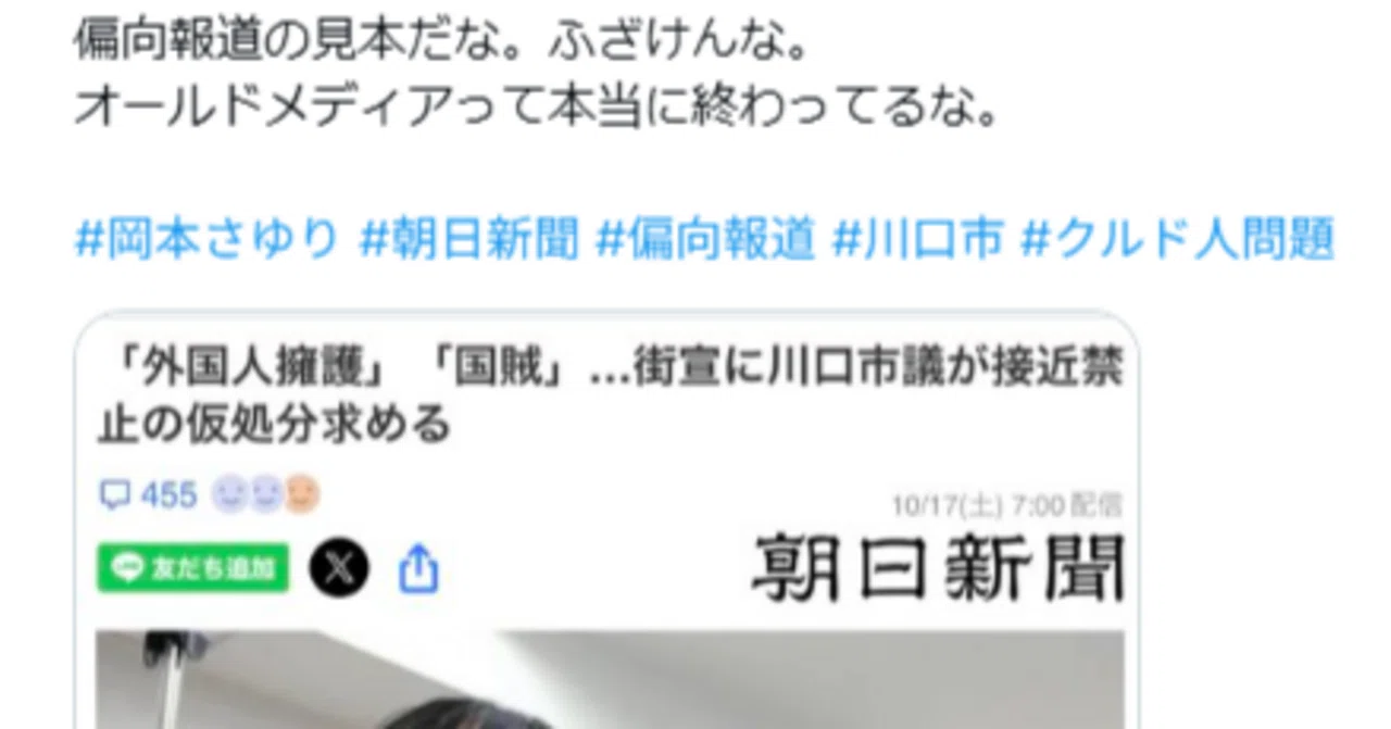 多文化を強制し、メディアでコントロールする日本社会