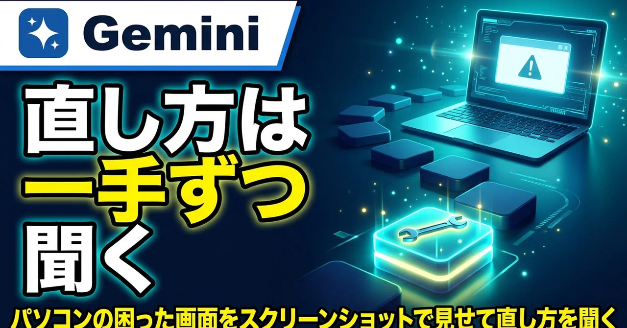 Show Gemini your problematic computer screen and ask for step-by-step ...