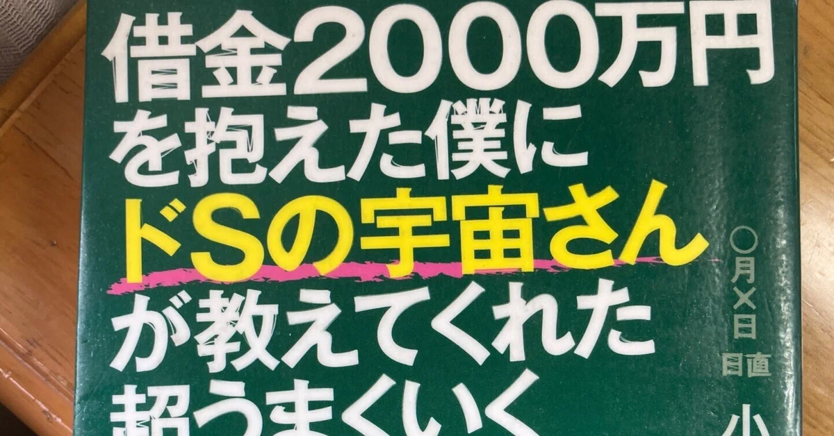 Your habitual phrases create your reality|むすび