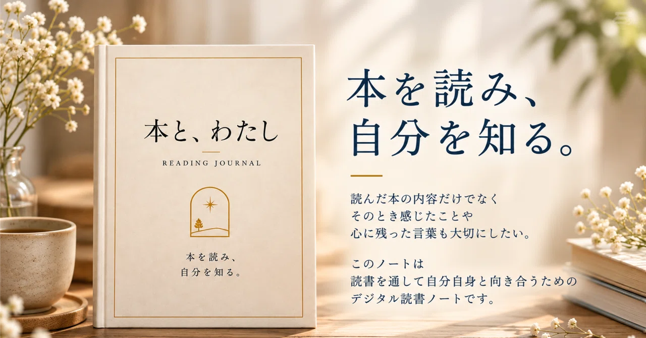 Make your reading time more uniquely yours. Introducing the contents of ...