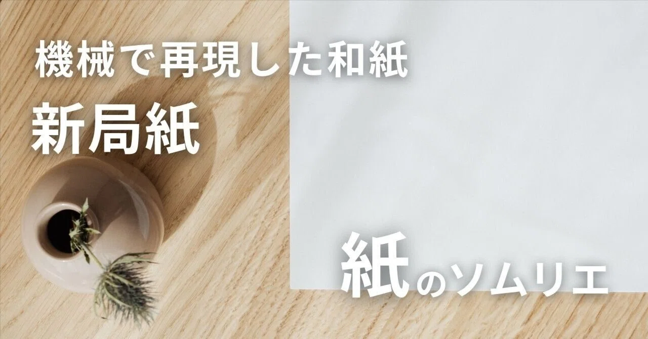 What is Shin-Kyokushi? 5 Features and Use Cases of Japanese Writing ...