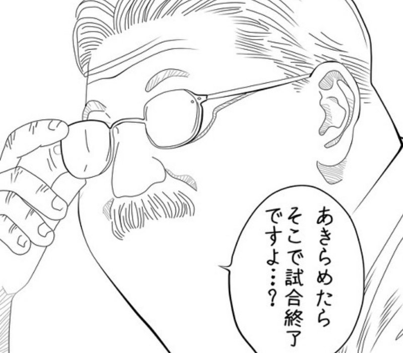 安西先生バスケがしたいです の新着タグ記事一覧 Note つくる つながる とどける 安西先生バスケがしたいです の新着タグ記事一覧 Note つくる つながる とどける