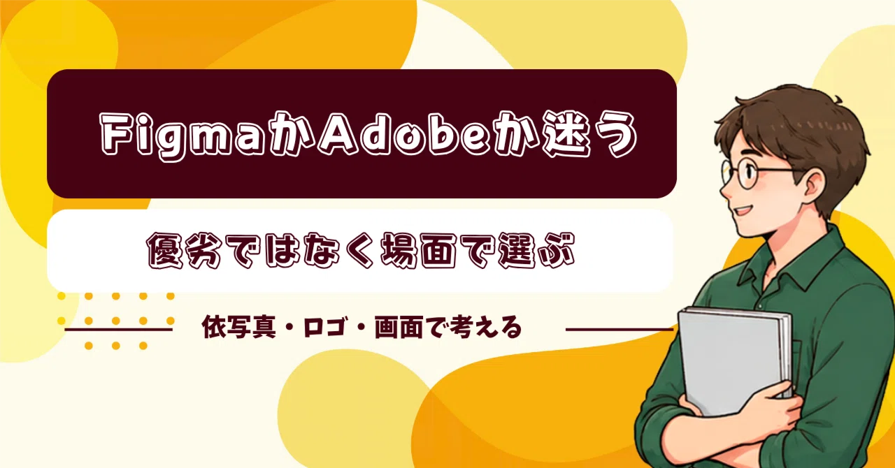 Figma vs Adobe: Which is better? Think in terms of 'when to use it ...